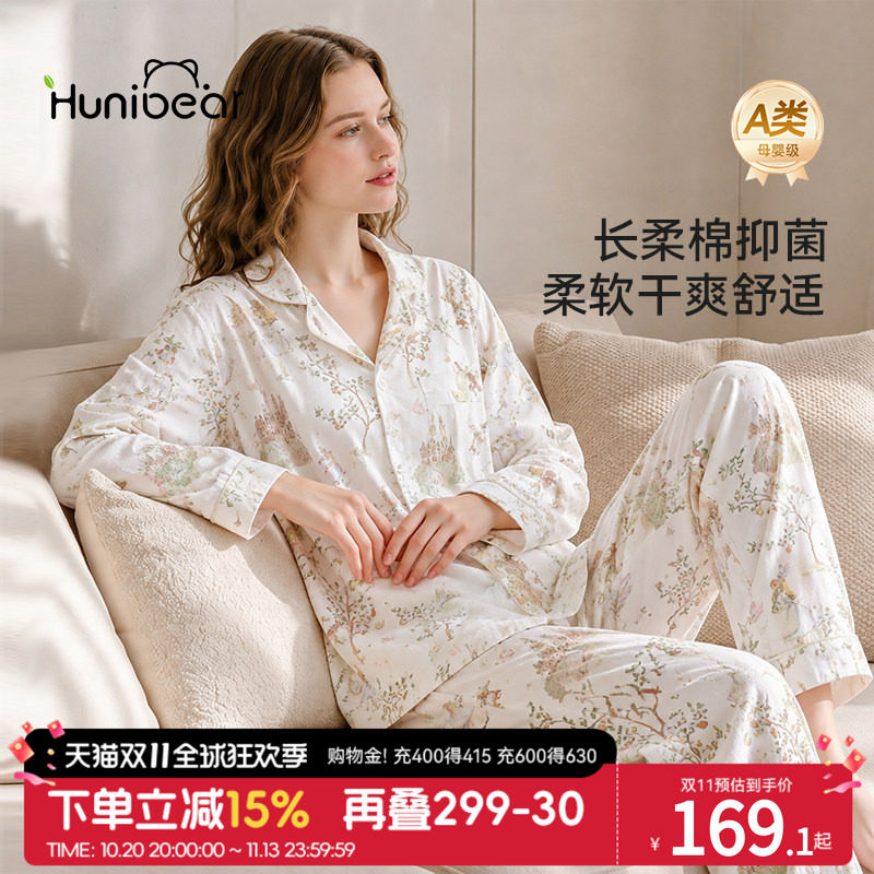 欢喜小熊月子服秋冬款春女孕妇睡衣纯棉哺乳家居服套装产妇礼盒装