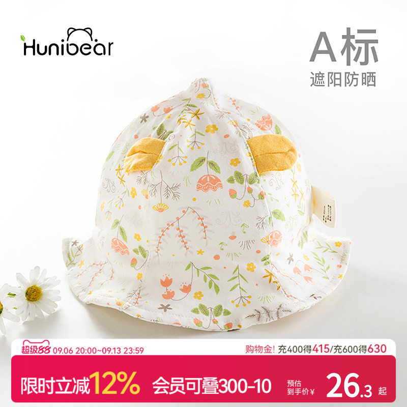 婴儿夏季薄款渔夫帽宝宝太阳帽图片
