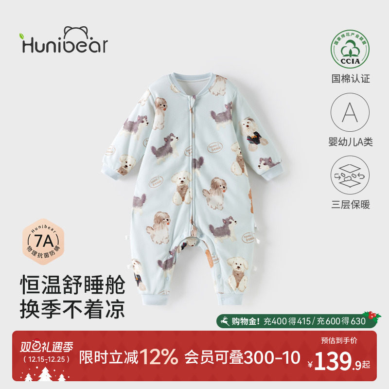 欢喜小熊宝宝冬季夹棉分腿睡袋