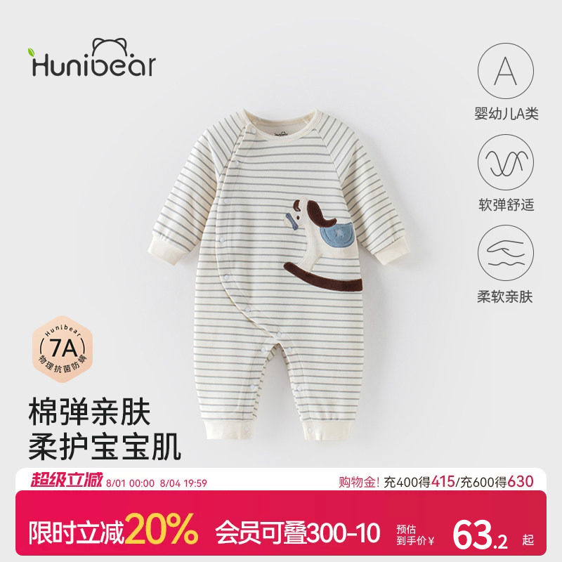 欢喜小熊宝宝秋季舒绒连体哈衣图片