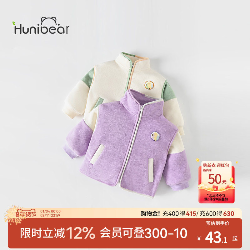 欢喜小熊儿童抓绒外套婴儿男童秋冬摇粒绒童装宝宝衣服女孩秋装,童装/婴儿装/亲子装,普通外套,淘宝优惠券,粉丝福利购,淘宝优惠卷