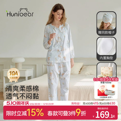 欢喜小熊产妇抗菌哺乳月子服