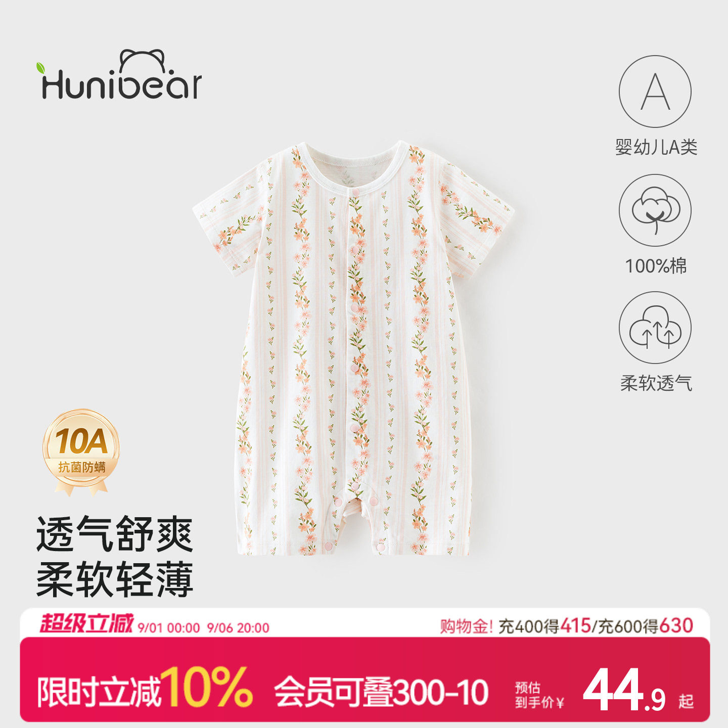 欢喜小熊夏季纯棉短袖薄款连体衣图片