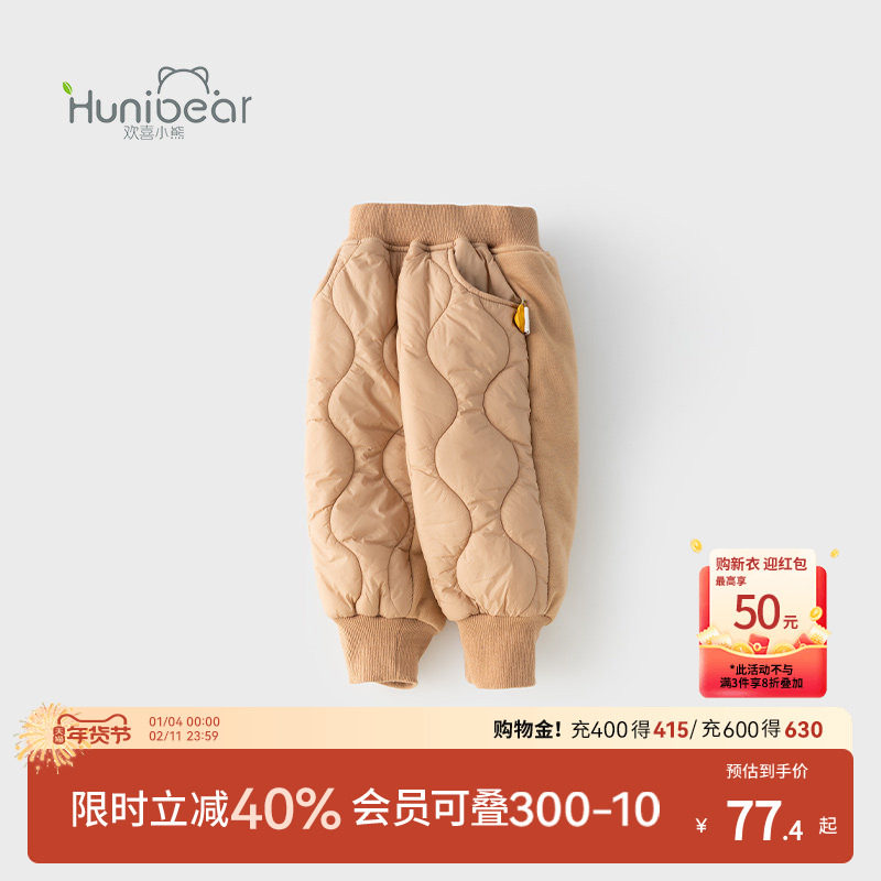 欢喜小熊儿童裤子女童新款棉裤童装宝宝冬季休闲裤男童加棉长裤,童装/婴儿装/亲子装,裤子,淘宝优惠券,粉丝福利购,淘宝优惠卷