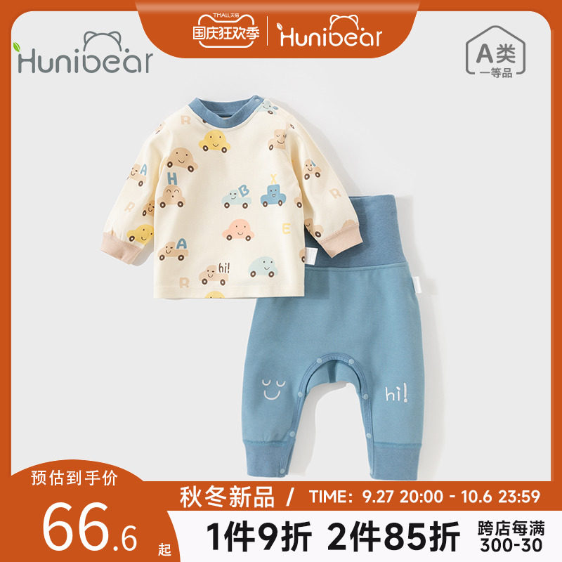 欢喜小熊婴儿卫衣套装男宝宝a类高腰护肚衣服儿童两件套秋装童装使用感如何?