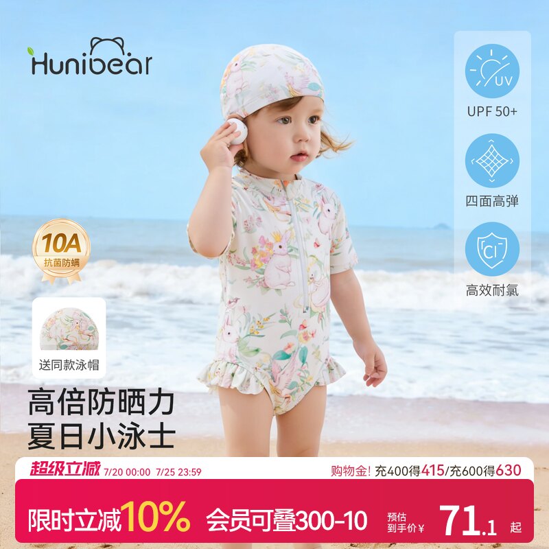 欢喜小熊儿童短袖无骨连体泳衣女宝宝夏季防晒UPF50+抗菌防螨泳装