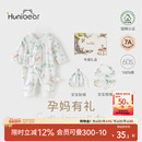 新客39.9起 孕妈有礼2.0 欢喜小熊新生儿连体衣婴儿哈衣礼盒装