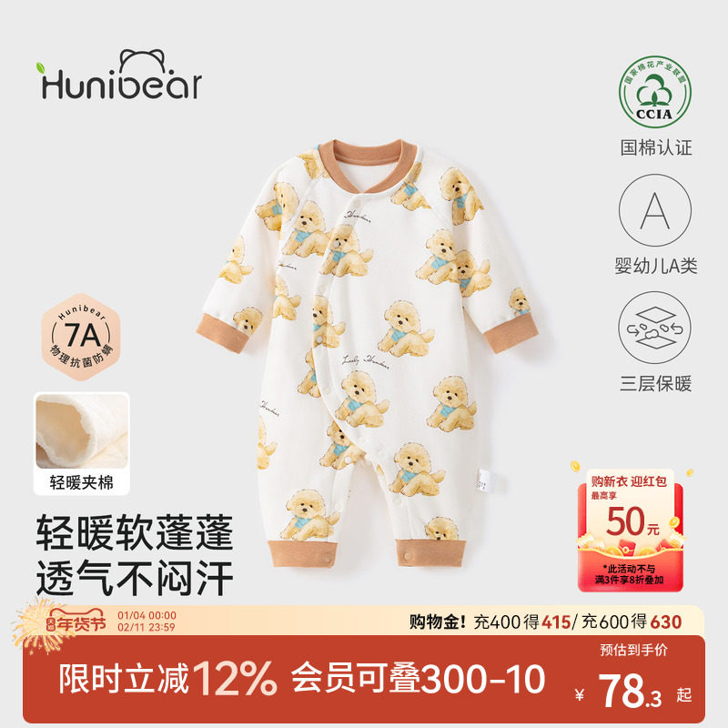 欢喜小熊男宝宝冬季纯棉连体衣女童抗菌防螨夹棉冬装婴儿哈衣爬服,童装/婴儿装/亲子装,连身衣/爬服/哈衣,淘宝优惠券,粉丝福利购,淘宝优惠卷