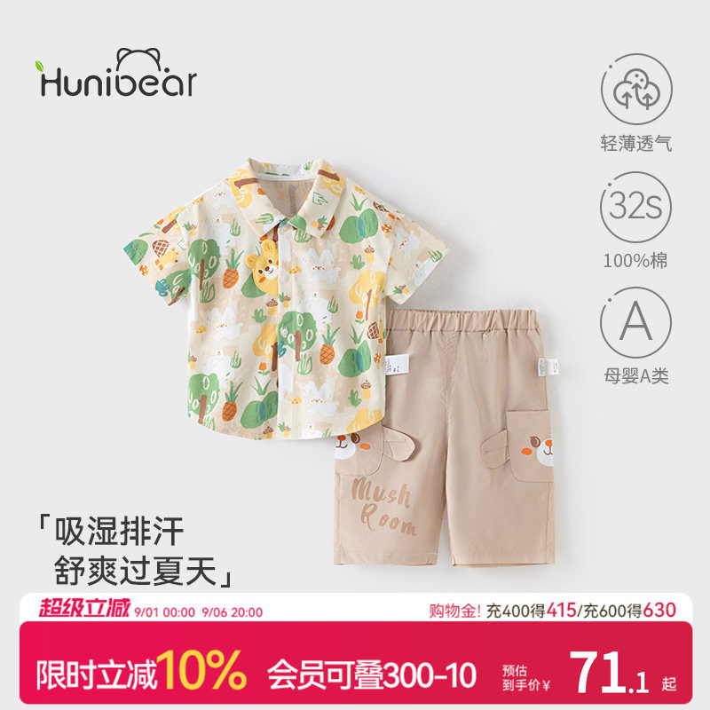 欢喜小熊男童短袖衬衫套装图片