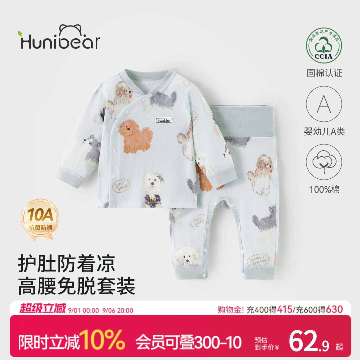 欢喜小熊宝宝纯棉高腰内衣套装图片