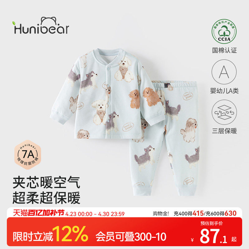 欢喜小熊宝宝冬季夹棉套装儿童家居分体衣服婴幼儿抗菌防螨冬装男