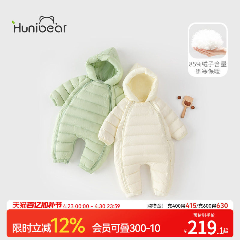 欢喜小熊婴儿冬季连体衣宝宝羽绒衣服保暖冬装男女幼儿爬服羽绒服