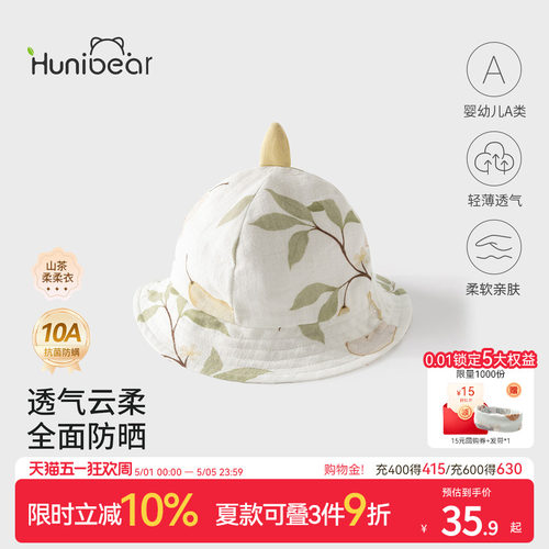 欢喜小熊夏季薄款遮阳帽
