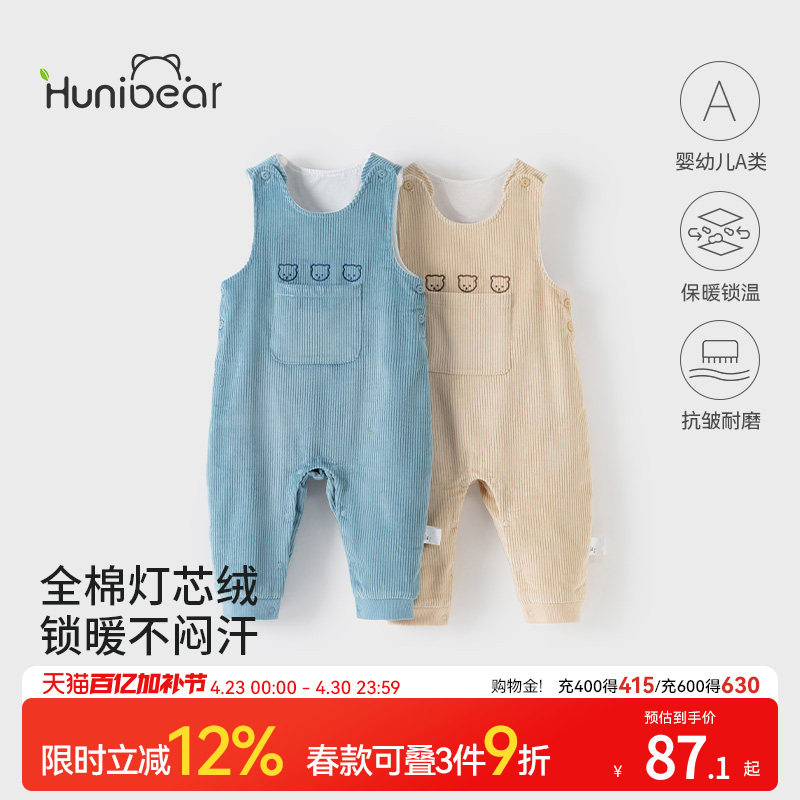 欢喜小熊男童背带裤女童春秋季纯棉裤子婴幼儿灯芯绒秋装宝宝长裤