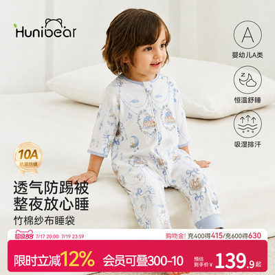 【天竹】婴儿夏季薄款睡袋防踢被