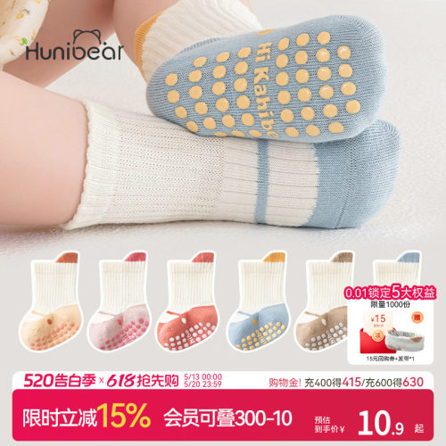 欢喜小熊婴儿防滑春秋薄中筒袜