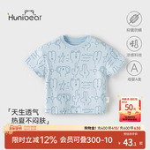 欢喜小熊婴儿童夏季 A类T恤2025新款 宝宝纯棉上衣夏装 男女童短袖