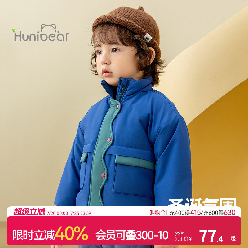 欢喜小熊儿童加棉外套男童冬季保暖棉服衣服女童棉袄冬装宝宝童装