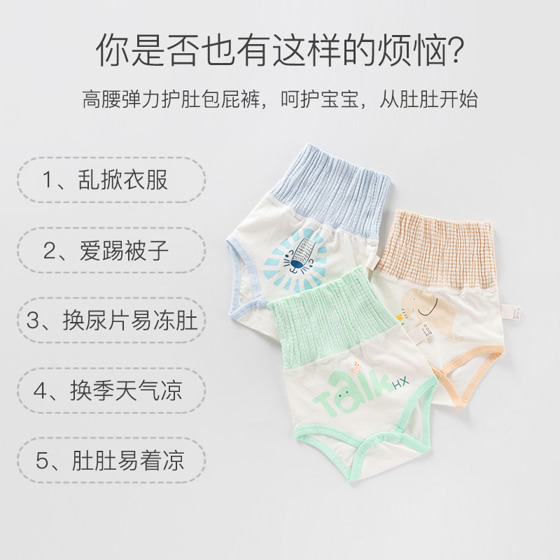 腹围婴儿护肚h围夏季肚兜睡觉防着F凉宝宝护肚子神器新生儿肚围
