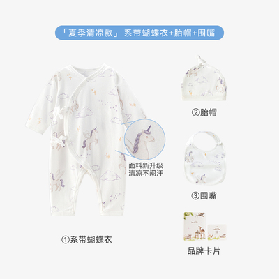 【孕妈有礼2.0-新客39.9起】欢喜小熊新生儿连体衣婴儿哈衣礼盒装 — 7