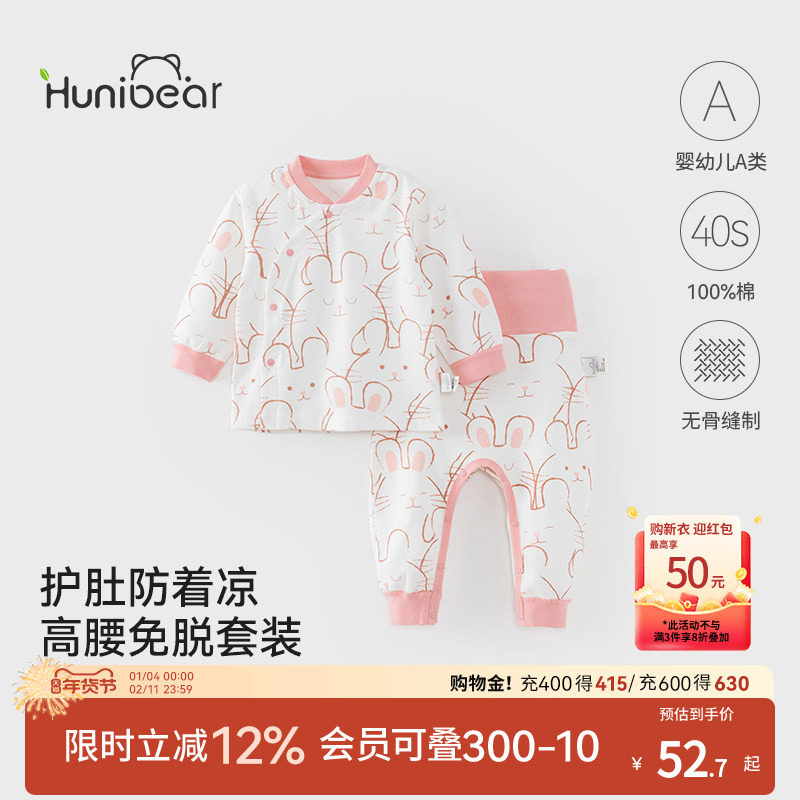 欢喜小熊婴儿秋衣秋裤幼儿春秋纯棉秋装宝宝内衣高腰护肚免脱套装,童装/婴儿装/亲子装,内衣套装,淘宝优惠券,粉丝福利购,淘宝优惠卷