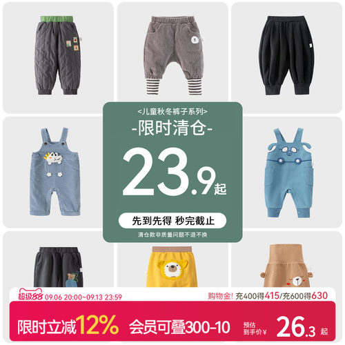 欢喜小熊宝宝休闲裤童装特价捡漏