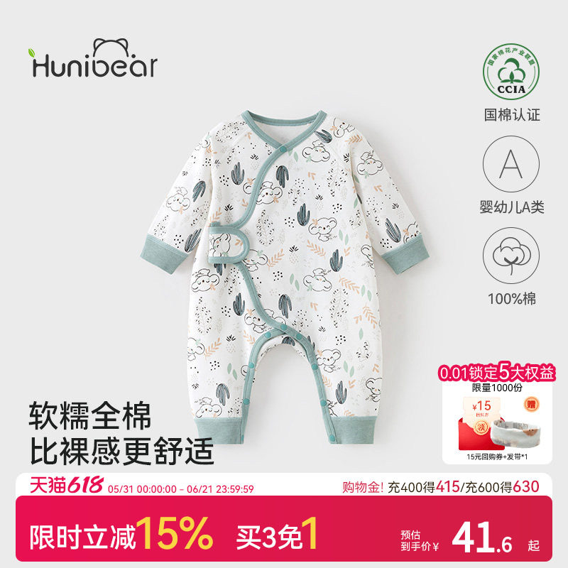 欢喜小熊男宝宝纯棉蝴蝶衣新生儿秋季连体衣婴儿春秋衣服女宝哈衣