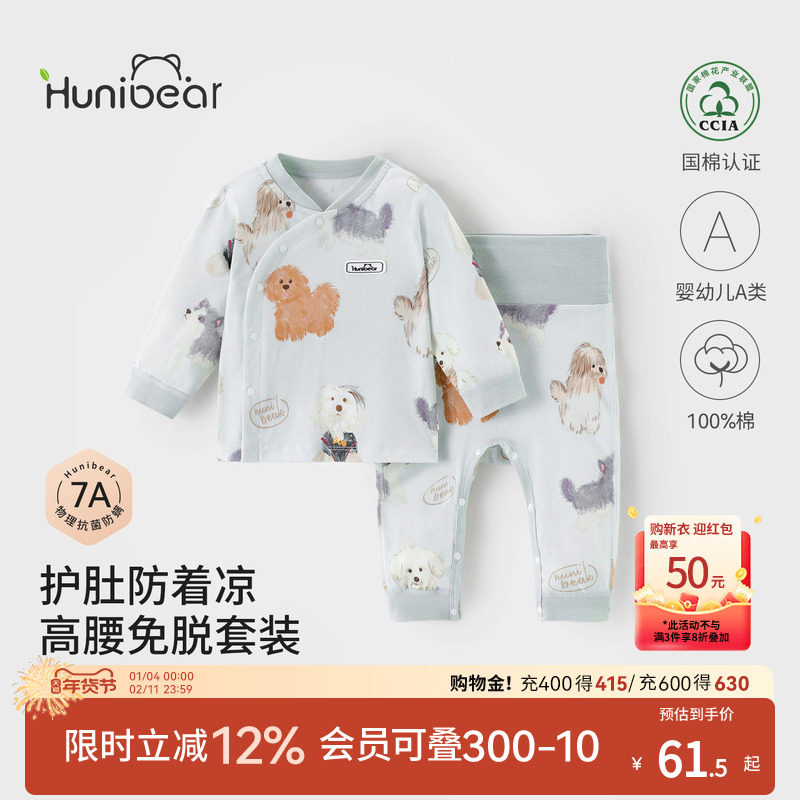 欢喜小熊男宝宝内衣套装女宝分体秋衣秋裤婴儿春秋季儿童纯棉衣服,童装/婴儿装/亲子装,内衣套装,淘宝优惠券,粉丝福利购,淘宝优惠卷