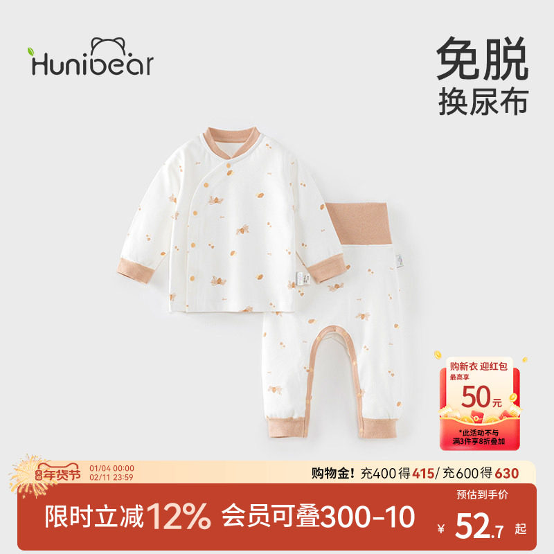 欢喜小熊宝宝纯棉无骨内衣春秋打底免脱秋衣裤婴儿护肚分体套装,童装/婴儿装/亲子装,内衣套装,淘宝优惠券,粉丝福利购,淘宝优惠卷