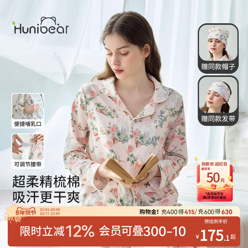 欢喜小熊产妇睡衣两件套春秋月子服孕妇产后喂奶哺乳衣家居服套装,孕妇装/孕产妇用品/营养,哺乳衣/月子服,淘宝优惠券,粉丝福利购,淘宝优惠卷