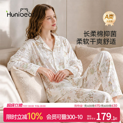 欢喜小熊孕妇产后秋款纯棉月子服