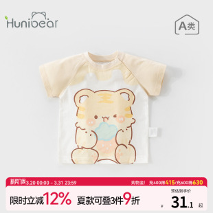 上衣儿童衣服外出夏装 欢喜小熊男童纯棉短袖 薄款 宝宝夏季 T恤童装
