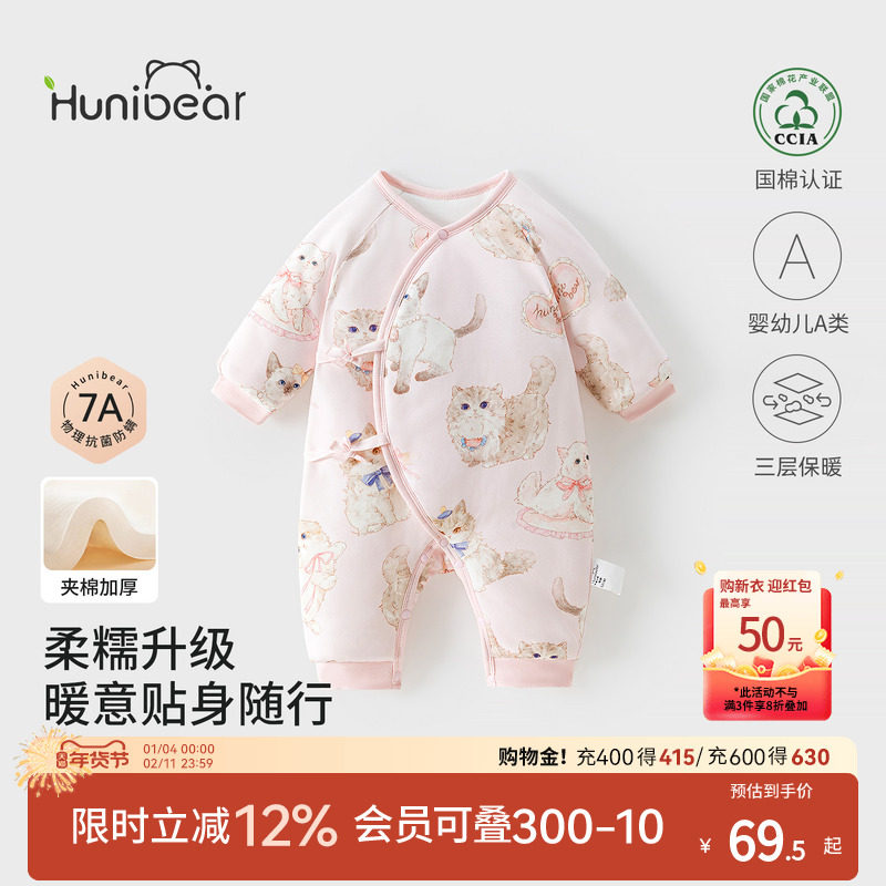 欢喜小熊宝宝冬季蝴蝶衣婴儿夹棉加厚保暖和尚服新生儿抗菌连体衣,童装/婴儿装/亲子装,连身衣/爬服/哈衣,淘宝优惠券,粉丝福利购,淘宝优惠卷