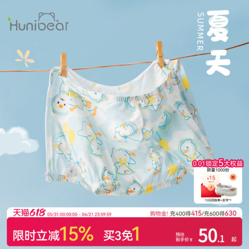 欢喜小熊宝宝防晒衣外套