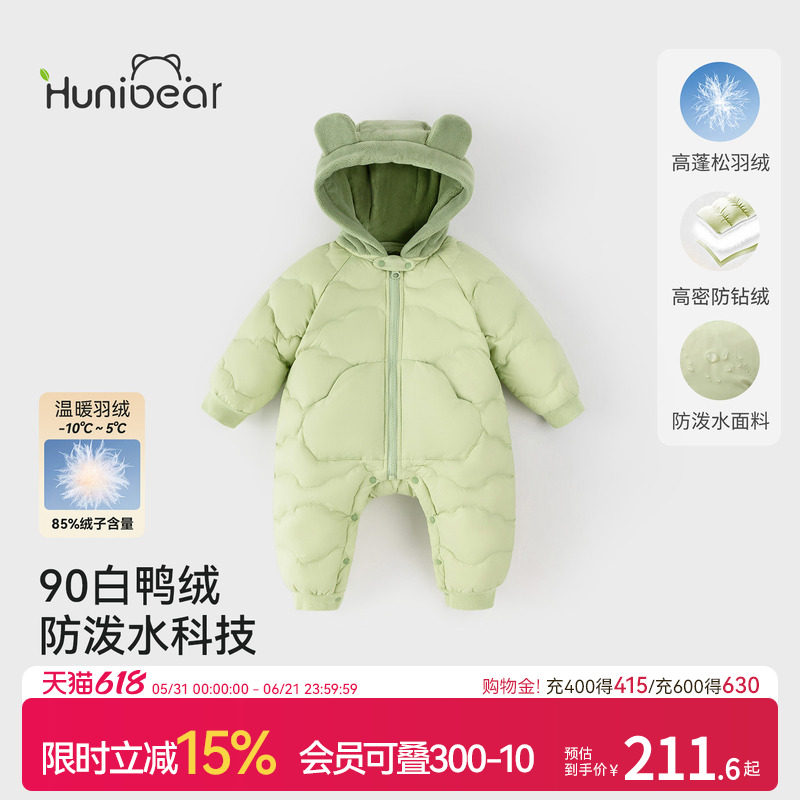 欢喜小熊婴儿羽绒服婴儿冬天外出加厚哈衣冬装宝宝冬季保暖连体衣
