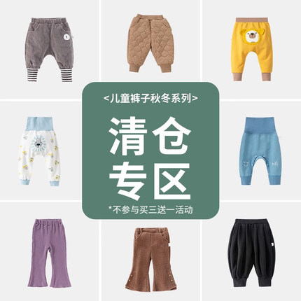 【秋冬儿童裤清仓23.9元起任选】欢喜小熊宝宝休闲裤童装特价捡漏
