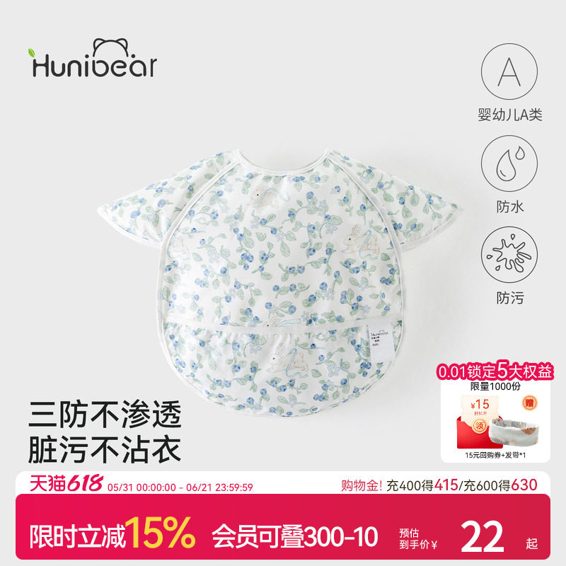 欢喜小熊婴儿防水防污反穿衣夏季薄款碎花罩衣宝宝吃饭围兜不渗透