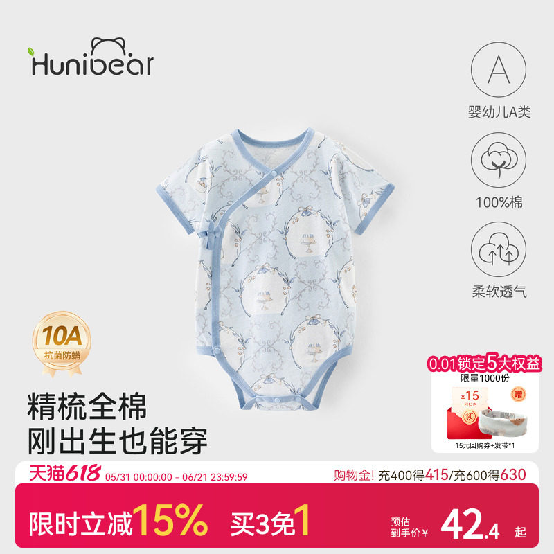 欢喜小熊婴儿睡衣夏薄款抗菌包屁衣宝宝防螨连体衣新生儿纯棉衣服