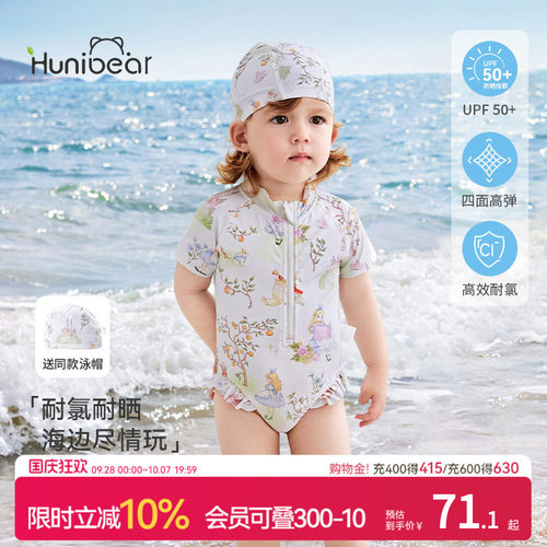 欢喜小熊女童夏季防晒泳装