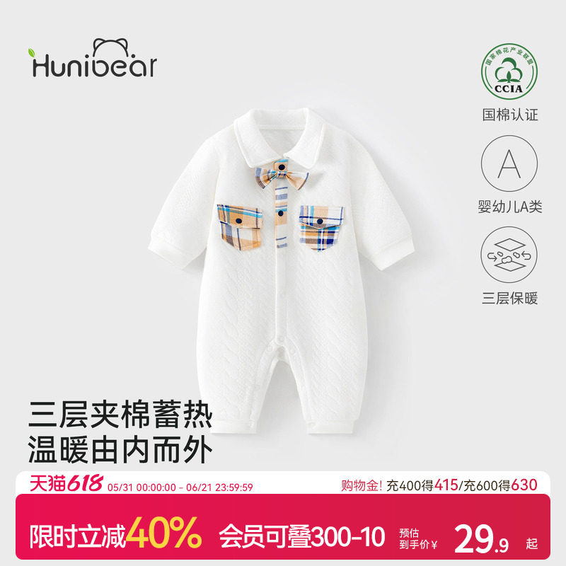 欢喜小熊婴儿秋冬连体衣宝宝冬季纯棉衣服新生儿夹棉保暖哈衣爬服