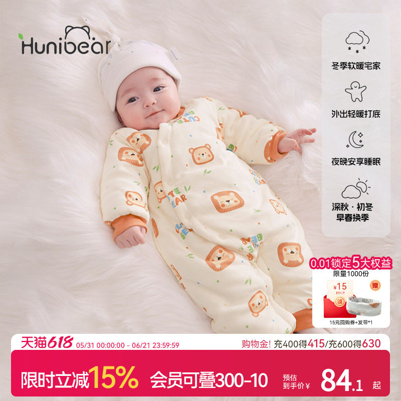 欢喜小熊婴儿秋冬长袖连体衣宝宝纯棉保暖衣服新生儿夹棉哈衣爬服