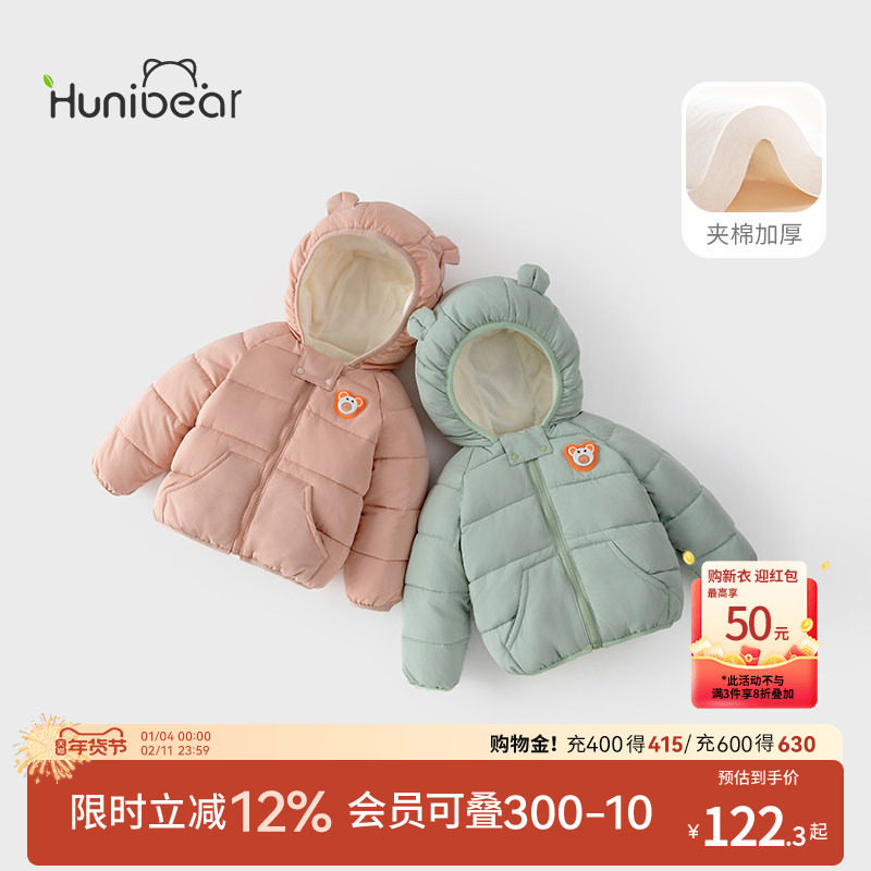 欢喜小熊冬季棉衣宝宝冬装婴儿棉袄儿童保暖加厚外套男女童棉服,童装/婴儿装/亲子装,棉袄/棉服,淘宝优惠券,粉丝福利购,淘宝优惠卷