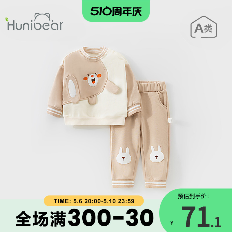 宝宝秋季纯棉套装外出服