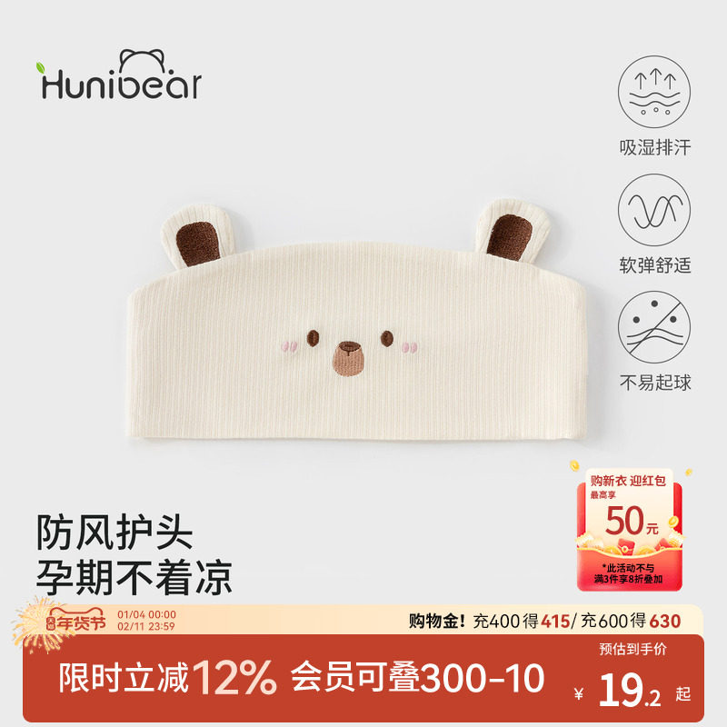 欢喜小熊孕妇护头防风产妇头巾四季产后坐月子发带女士扎头发神器,孕妇装/孕产妇用品/营养,产妇头巾,淘宝优惠券,粉丝福利购,淘宝优惠卷