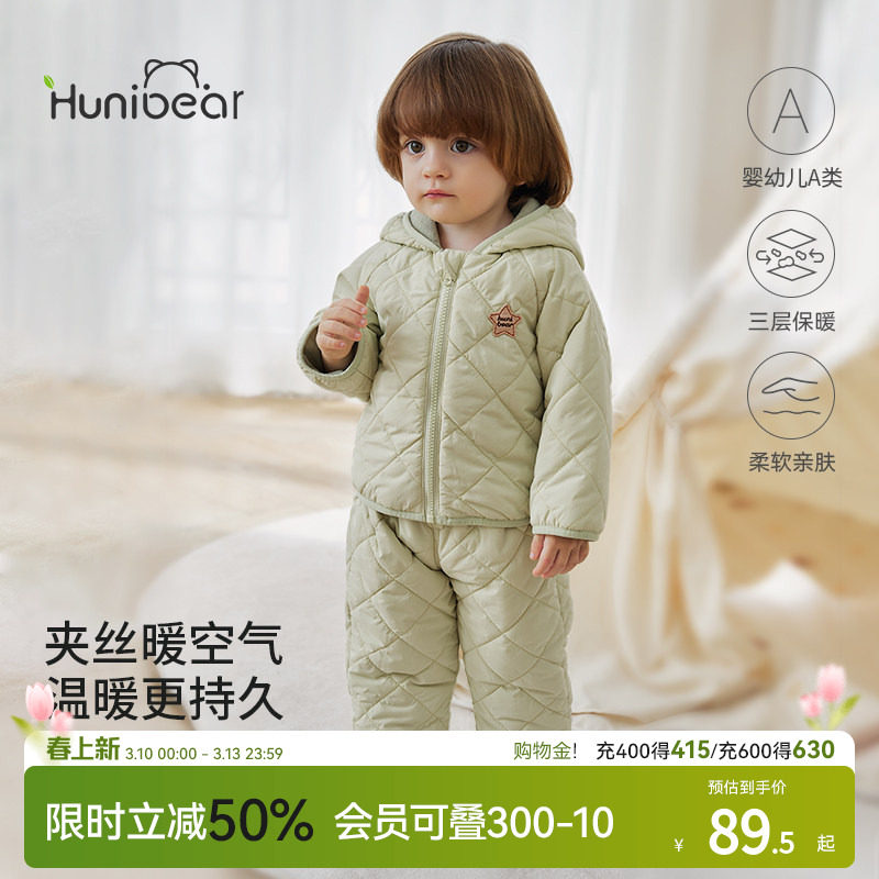 欢喜小熊宝宝连帽套装儿童冬季衣服两件套婴幼儿休闲夹棉保暖冬装