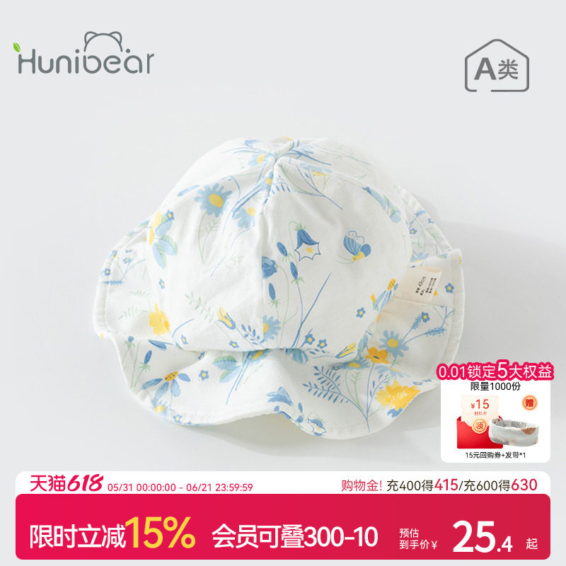 欢喜小熊婴儿夏季渔夫帽女宝宝薄款遮阳帽幼儿夏天帽子宽檐太阳帽
