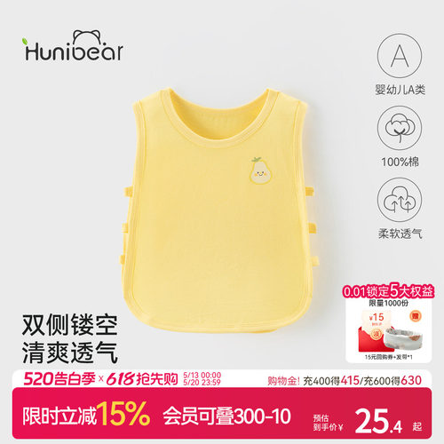 欢喜小熊儿童夏季琵琶背心