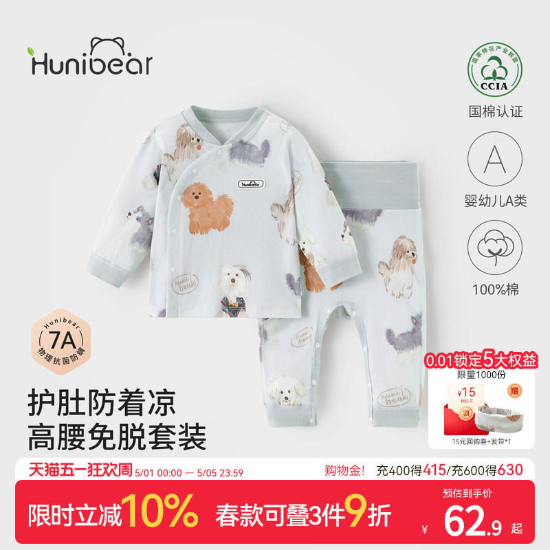 欢喜小熊男宝宝内衣套装秋衣秋裤婴儿分体衣春秋打底儿童纯棉衣服