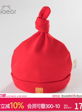 欢喜小熊新生儿婴儿红色帽子百天初生新年款春秋卤门帽宝宝胎帽