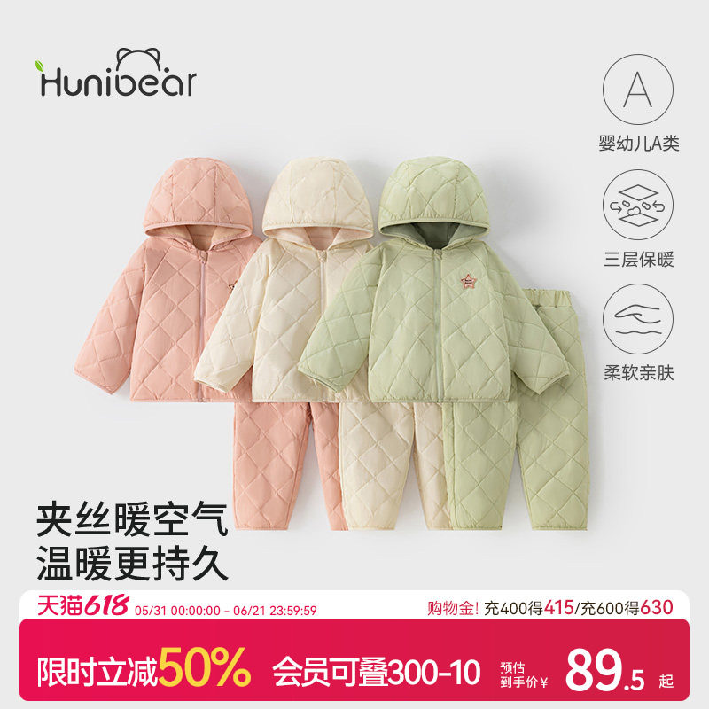 欢喜小熊宝宝夹棉连帽套装婴幼儿冬季休闲保暖衣服儿童外出两件套